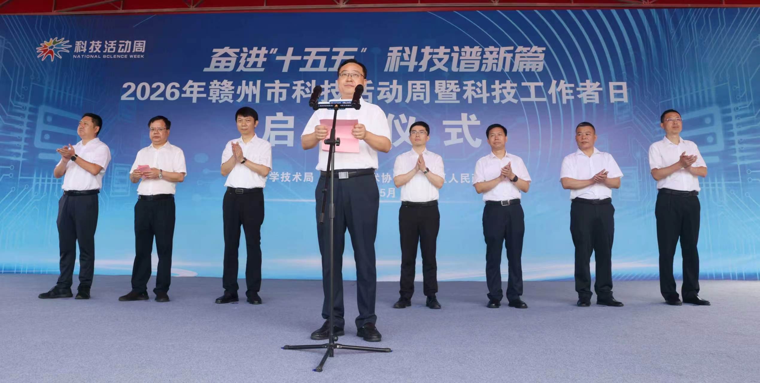 2026年赣州市科技活动周暨科技工作者日启动仪式在赣县启幕