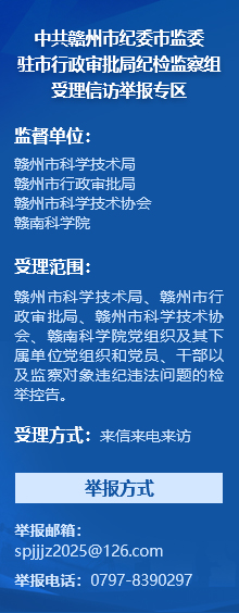 驻市工信局纪检监察组